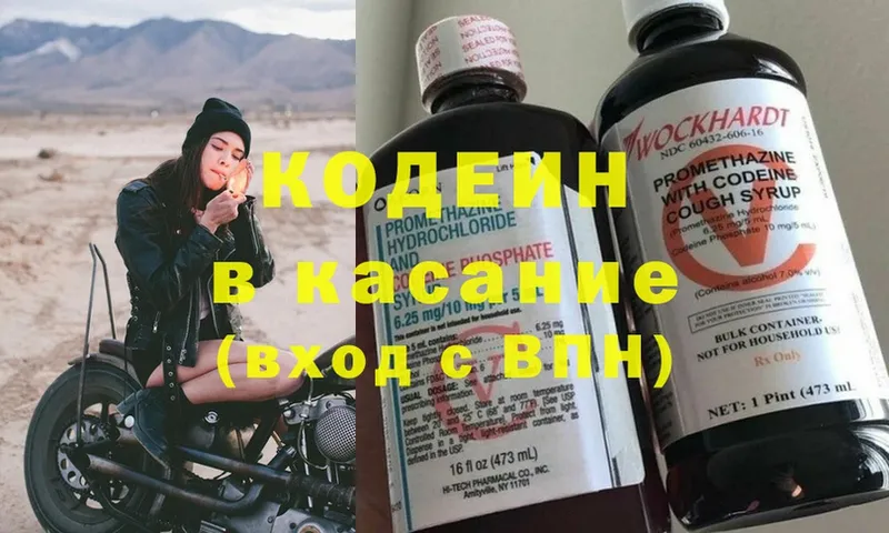 Кодеин Purple Drank  Кунгур 